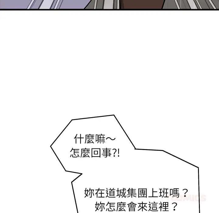 少爷的替身第64話