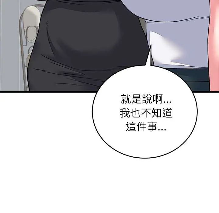 少爷的替身第64話