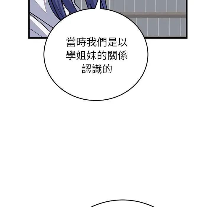 少爷的替身第64話