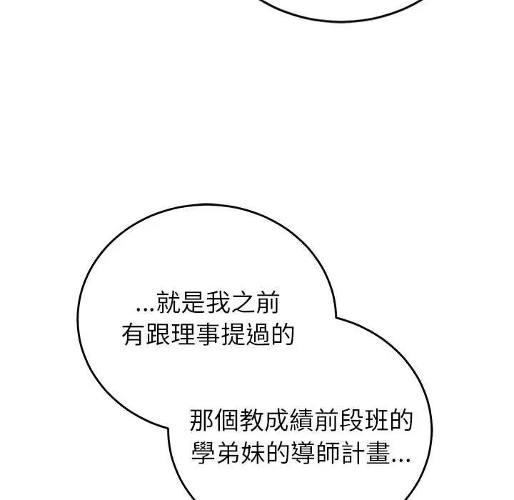 少爷的替身第64話