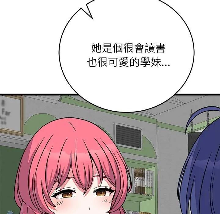 少爷的替身第64話