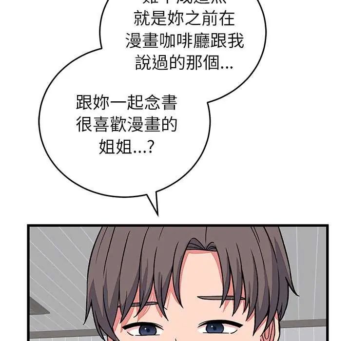 少爷的替身第64話
