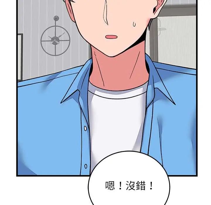 少爷的替身第64話