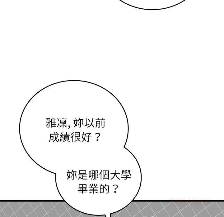 少爷的替身第64話