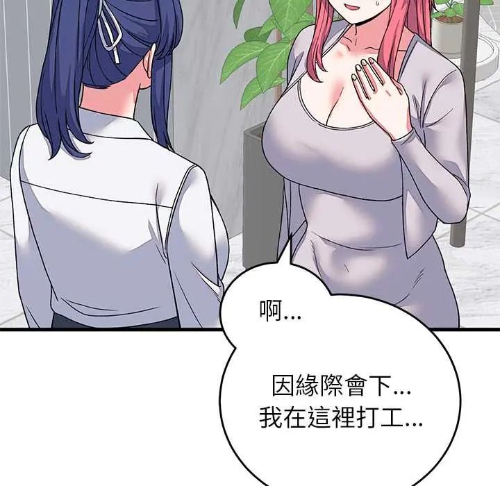 少爷的替身第64話