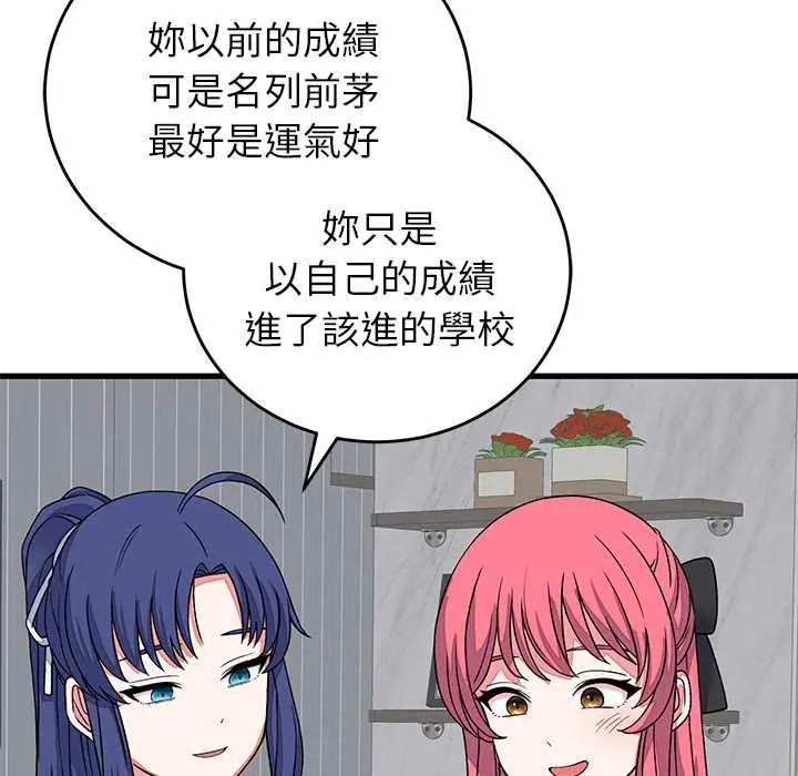 少爷的替身第64話