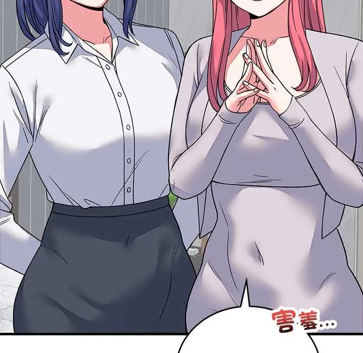 少爷的替身第64話