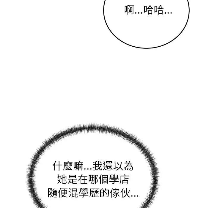 少爷的替身第64話