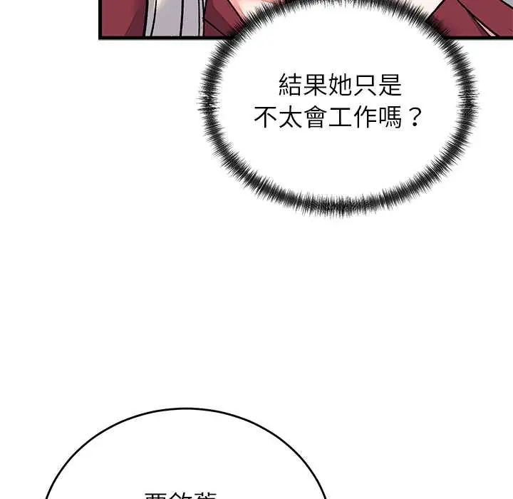 少爷的替身第64話