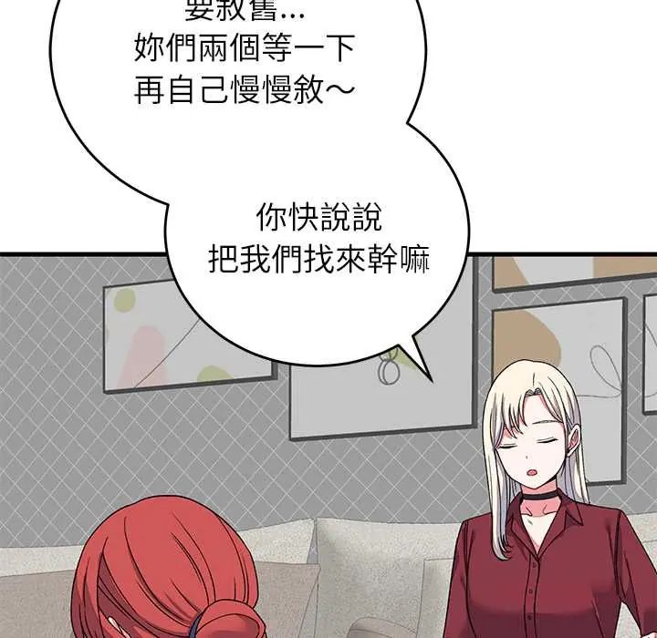 少爷的替身第64話