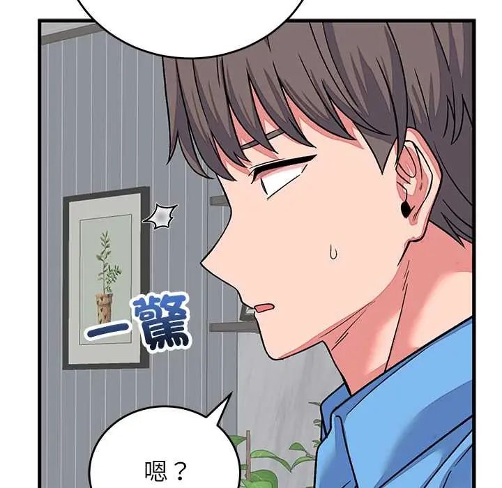 少爷的替身第64話