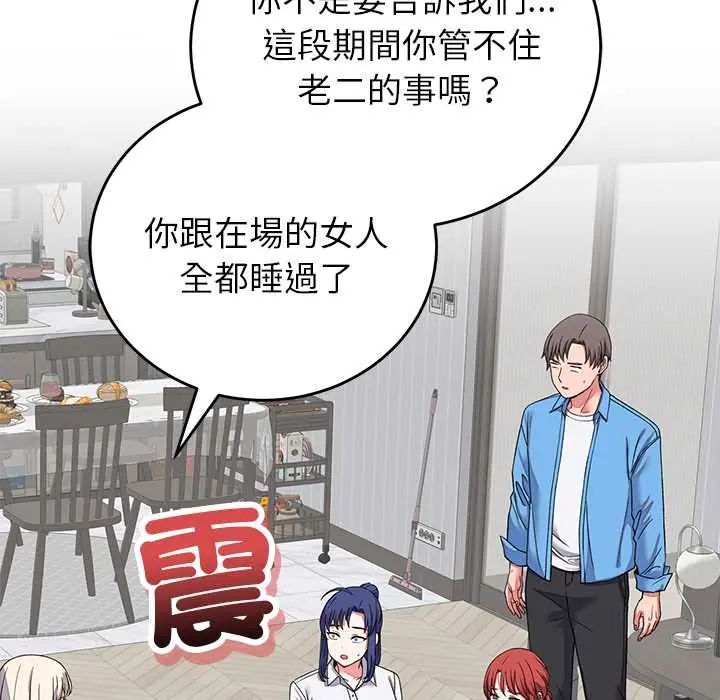 少爷的替身第64話