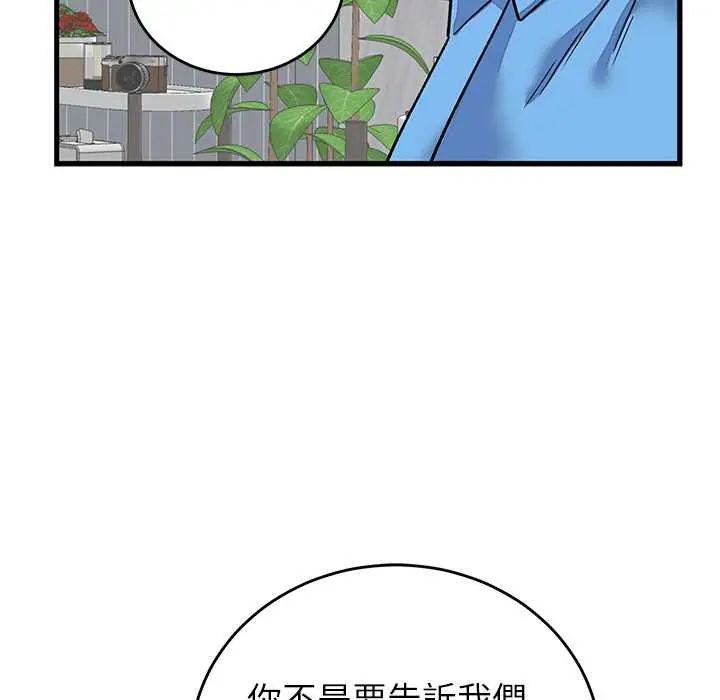 少爷的替身第64話