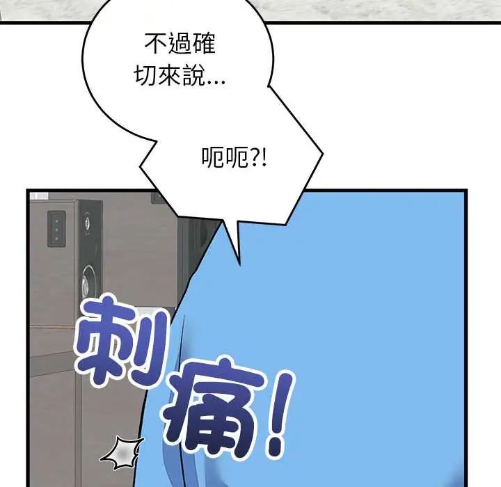 少爷的替身第64話