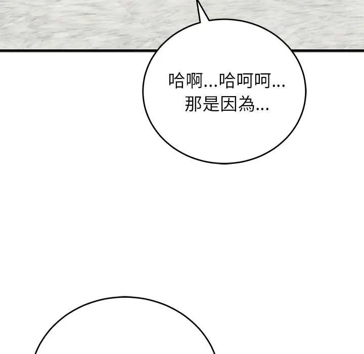 少爷的替身第64話