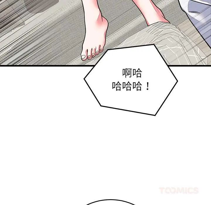 少爷的替身第64話
