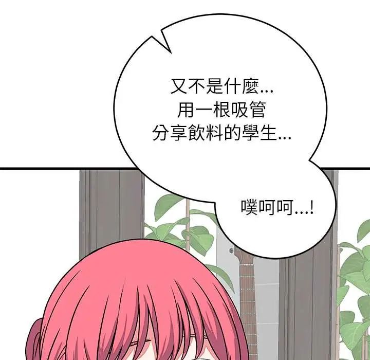 少爷的替身第64話