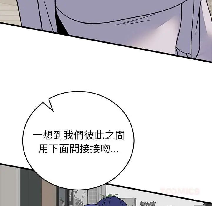 少爷的替身第64話