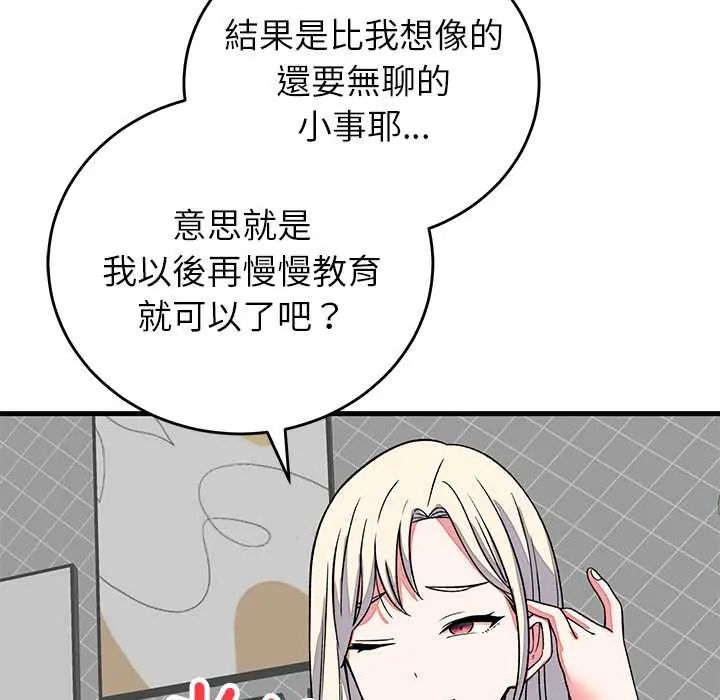少爷的替身第64話