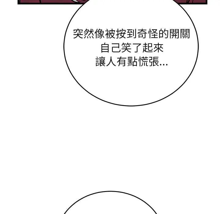 少爷的替身第64話