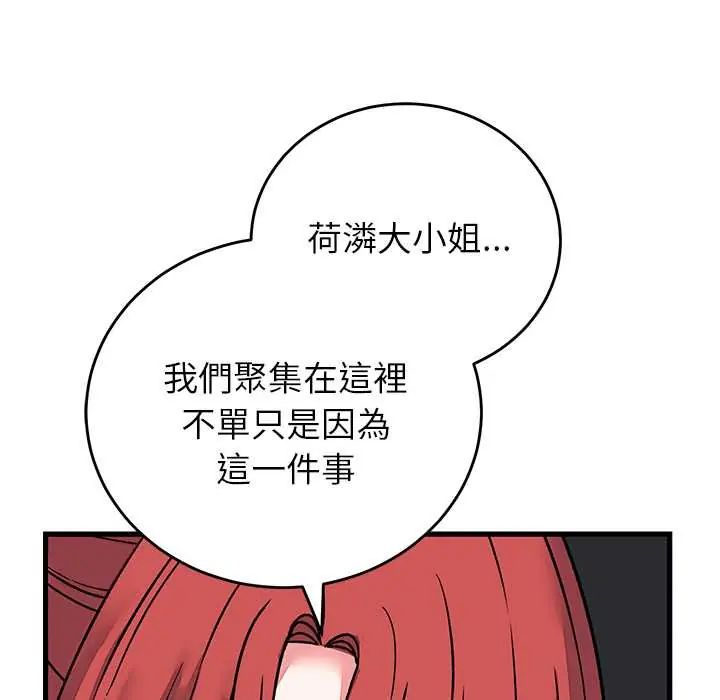 少爷的替身第64話