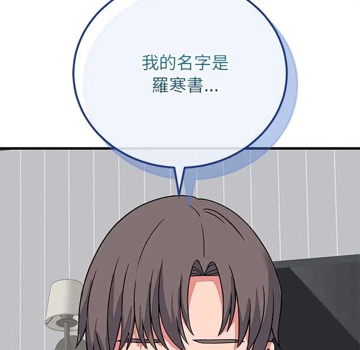 少爷的替身第64話