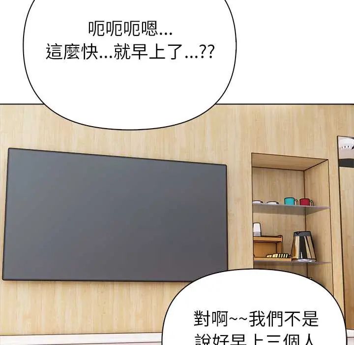 世界末日第7話