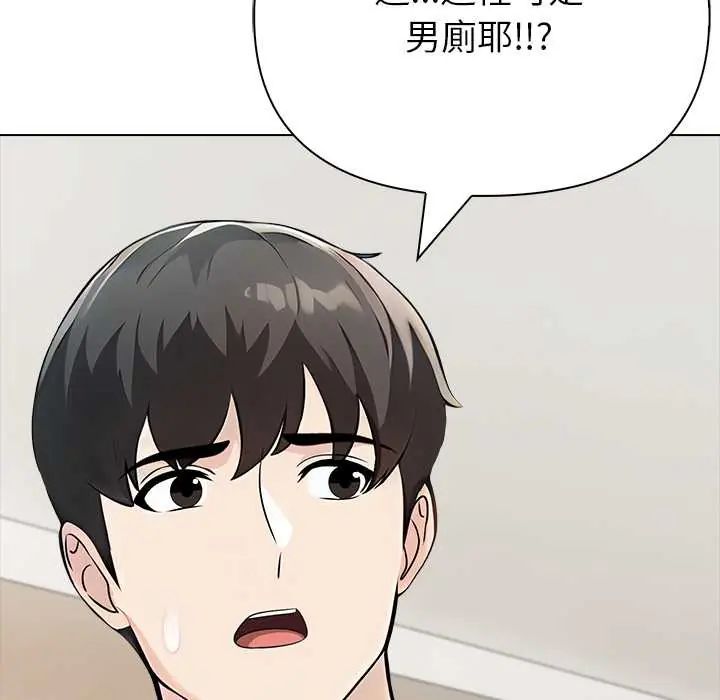 世界末日第7話