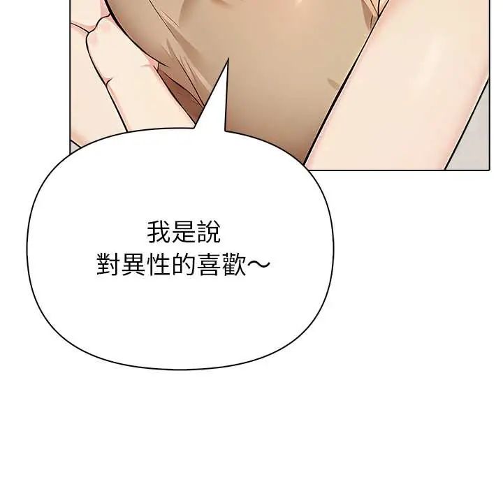 世界末日第7話