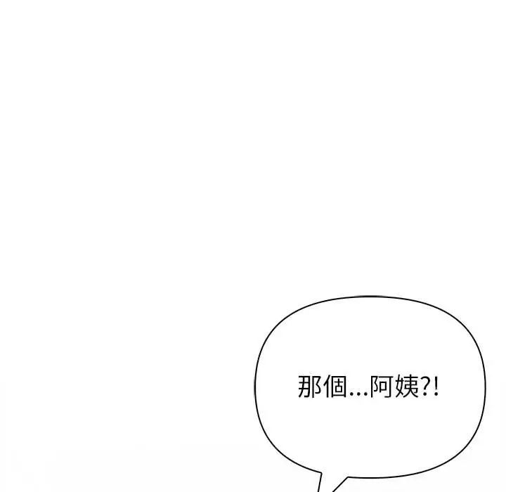 世界末日第7話