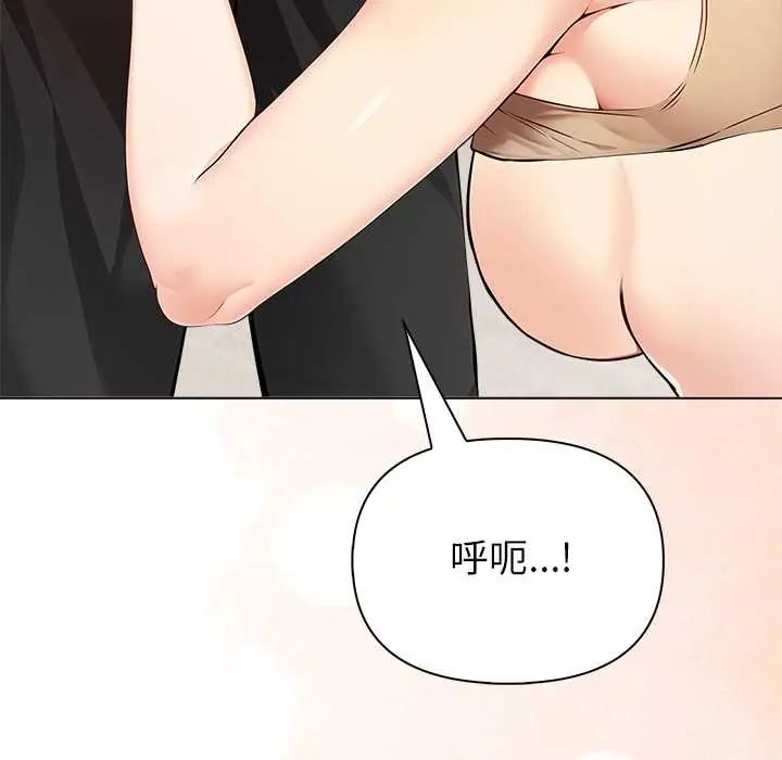 世界末日第7話