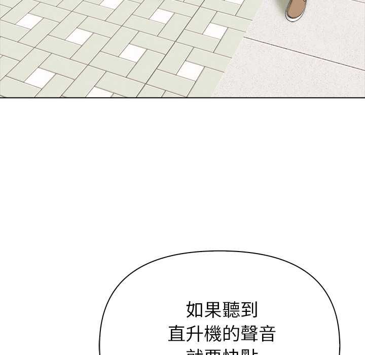 世界末日第7話