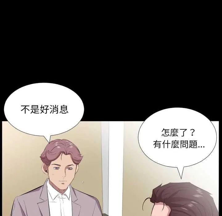 熟男第二春第20話