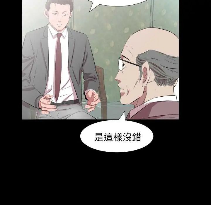 熟男第二春第20話