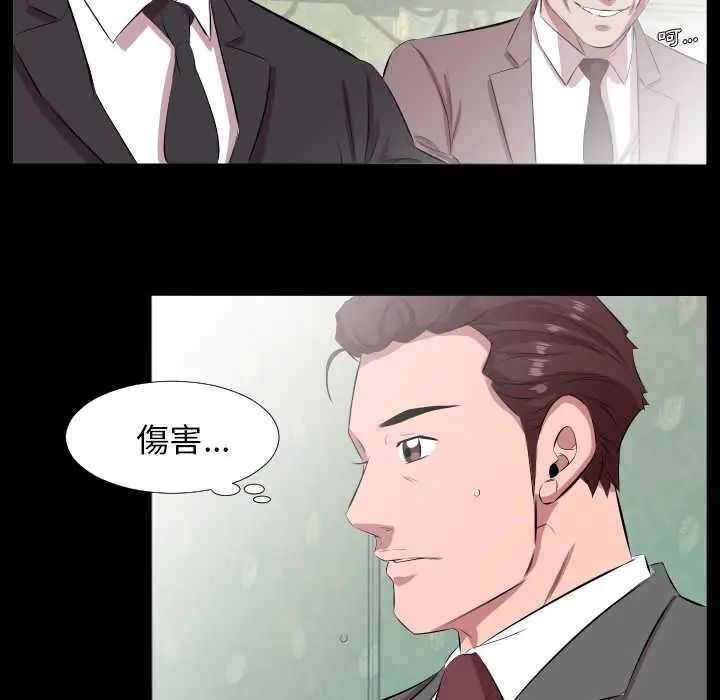 熟男第二春第20話