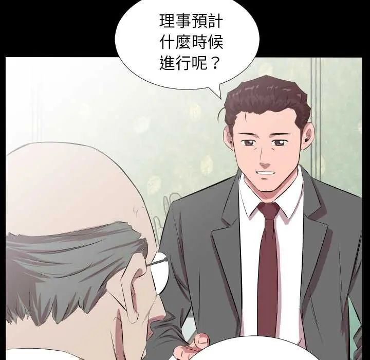 熟男第二春第20話