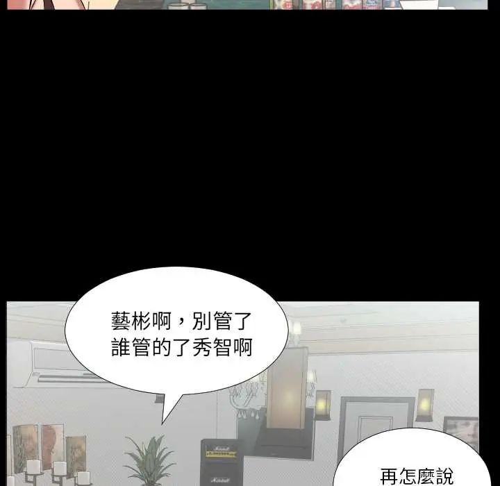 熟男第二春第20話