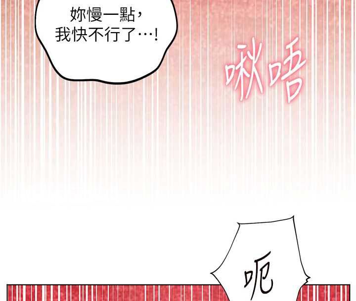 老師的親密指導第111話-超越開苞的升天快感