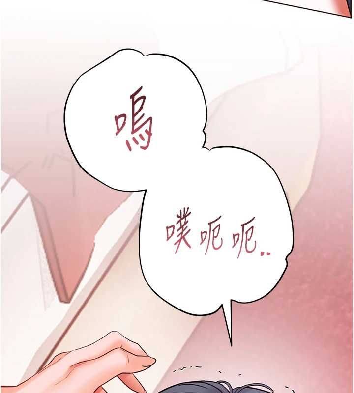 老師的親密指導第111話-超越開苞的升天快感