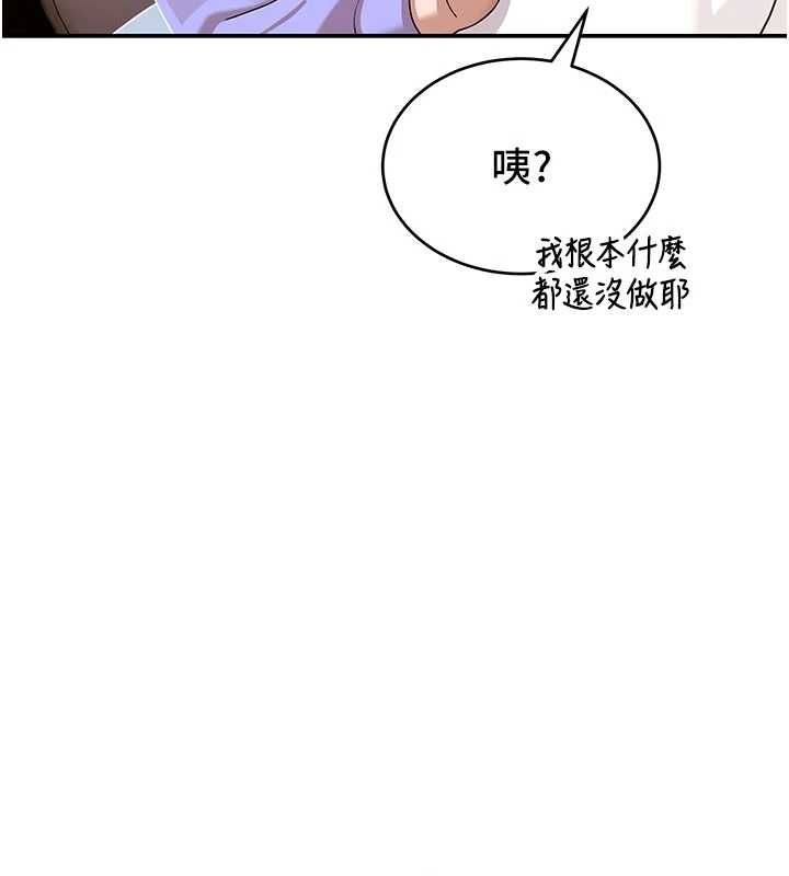 斯文坏猫猫第12話-如果是你幫我破處