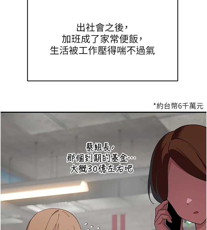 斯文坏猫猫第12話-如果是你幫我破處