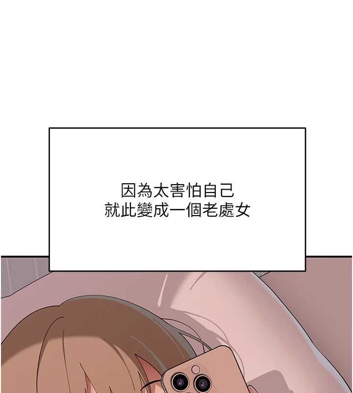 斯文坏猫猫第12話-如果是你幫我破處