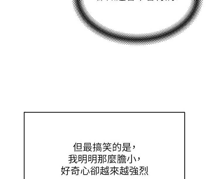 斯文坏猫猫第12話-如果是你幫我破處