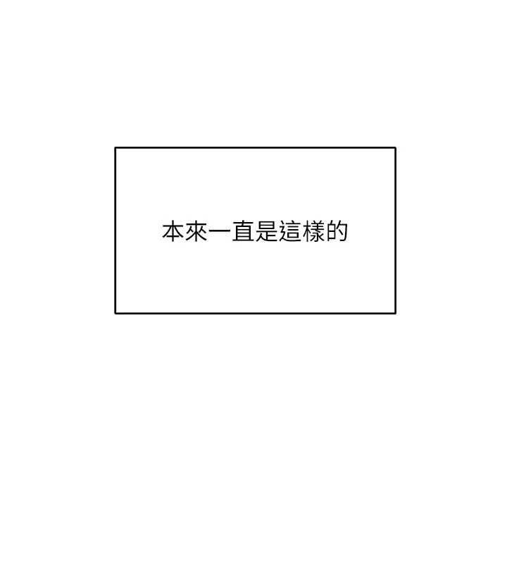 斯文坏猫猫第12話-如果是你幫我破處