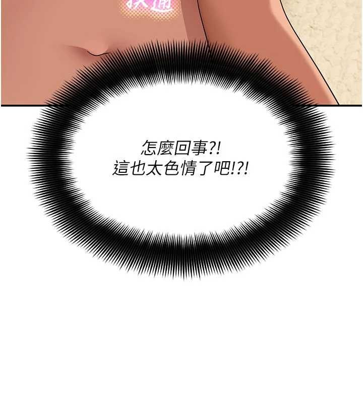 斯文坏猫猫第12話-如果是你幫我破處