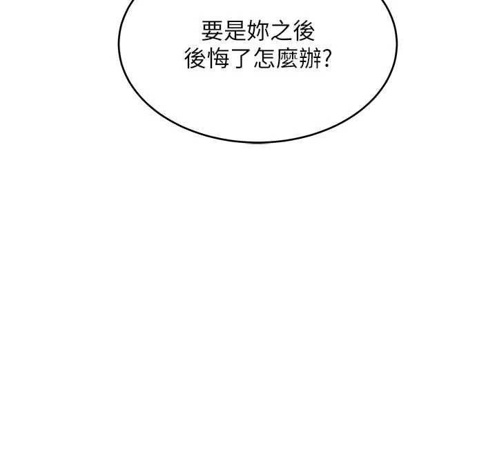 斯文坏猫猫第12話-如果是你幫我破處