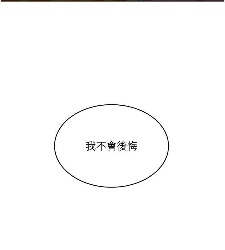 斯文坏猫猫第12話-如果是你幫我破處