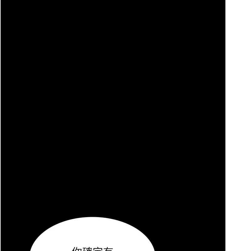 義父第30話-兩個女兒的求救