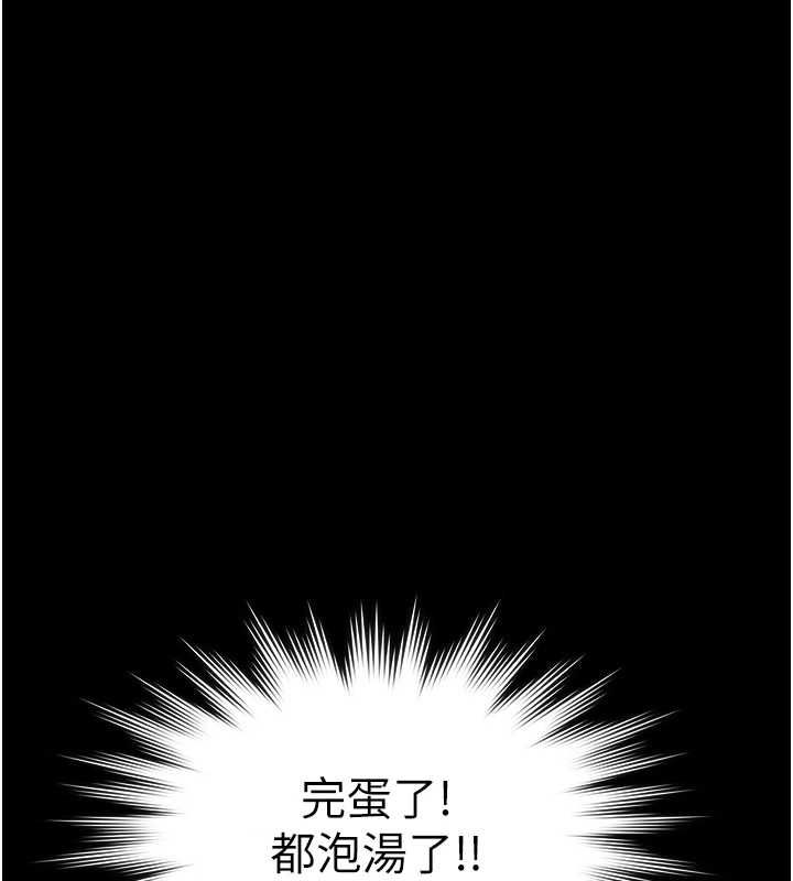 義父第30話-兩個女兒的求救