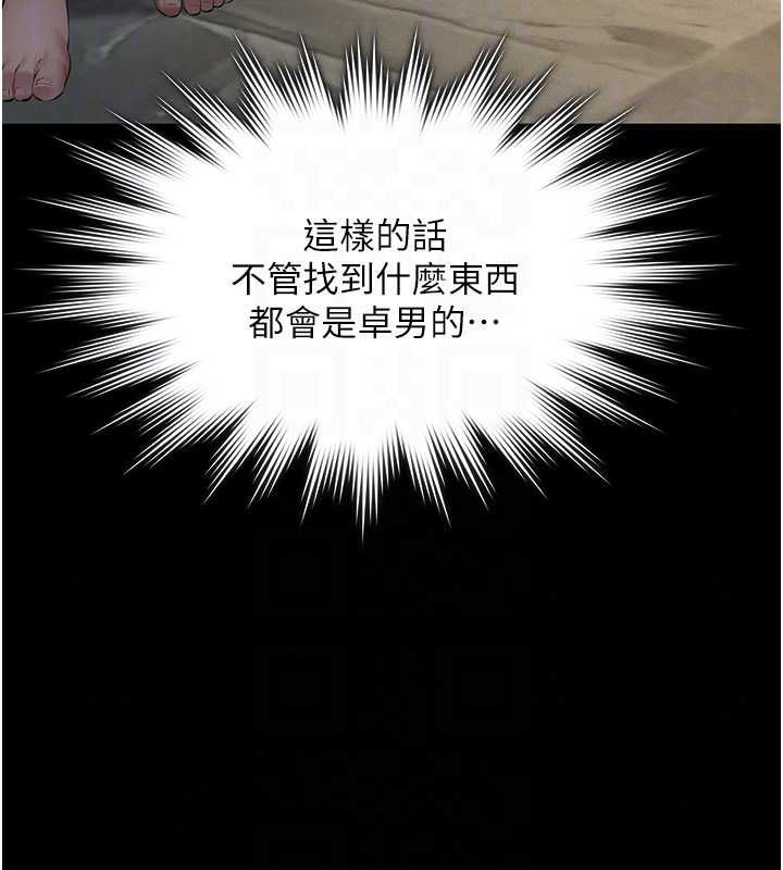 義父第30話-兩個女兒的求救